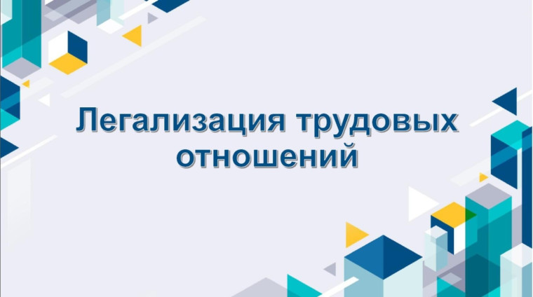 Трудовые отношения с несовершеннолетними работниками.