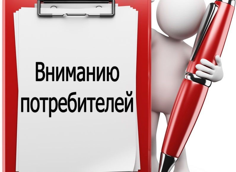 Что делать потребителю, если цена на ценнике не соответствует цене на кассе.