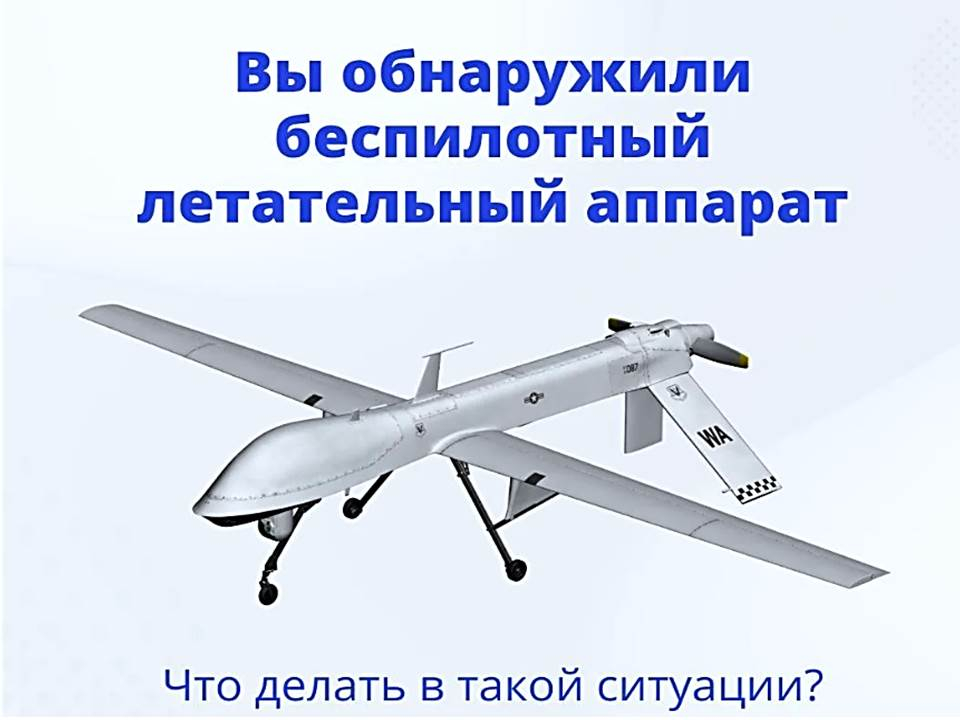 На территории Кировской области запрещены полеты беспилотных летательных аппаратов.