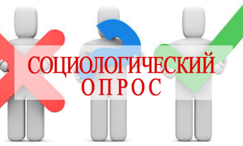 Опpoc «Степень удовлетворенности населения качеством жизни в Кировской области».