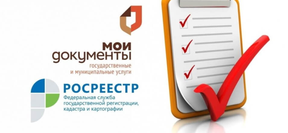 Росреестр продолжает консультировать посетителей МФЦ.