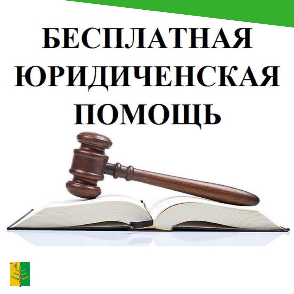 График работы Центра бесплатной юридической помощи населению в г.Кирове.