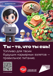 Ты - то, что ты ешь: 1 июля запущена платформа по популяризации здорового питания и профилактике детского ожирения.